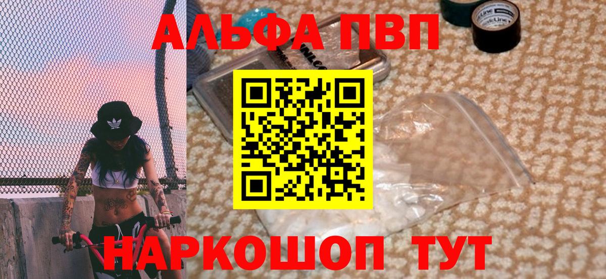 Alfa_PVP крисы CK  Alfa_PVP СК КРИС  Чехов  Вход с VPN  A-PVP Соль 