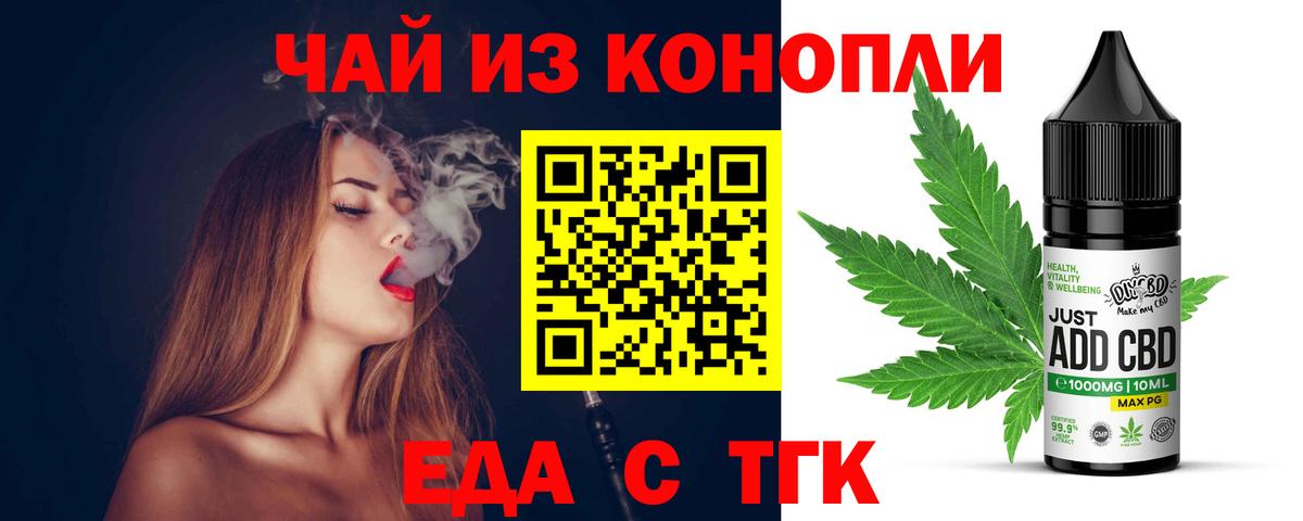 Canna-Cookies марихуана  Вход с VPN  Чехов 