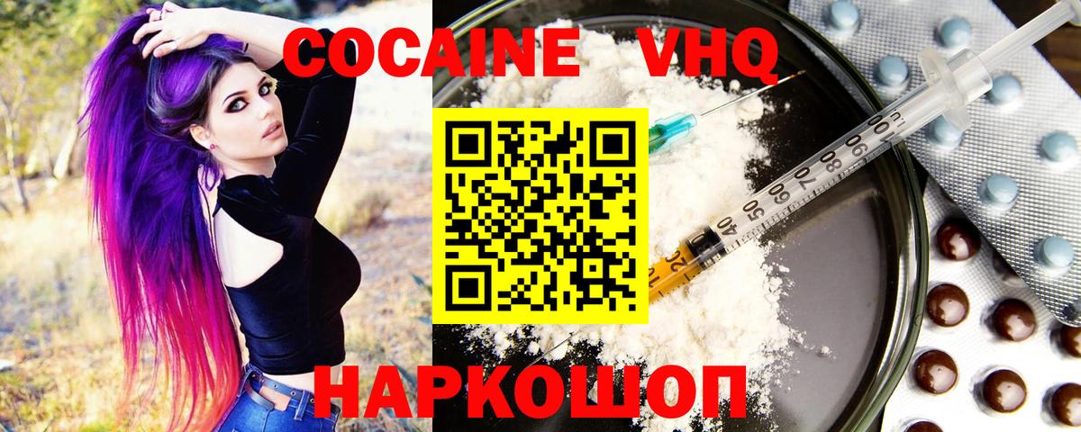 Чехов  КОКАИН Fish Scale  Вход с VPN  КОКАИН Боливия 