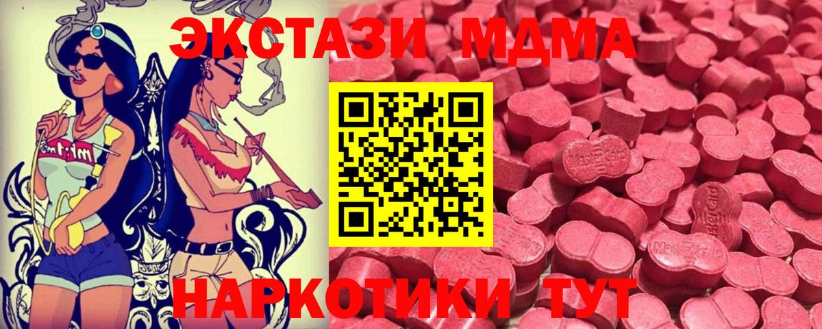 Ecstasy 250 мг  Экстази TESLA  Экстази  Вход с VPN  Чехов 