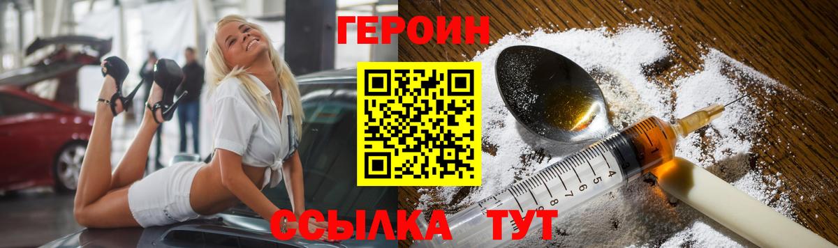 Героин Heroin Чехов