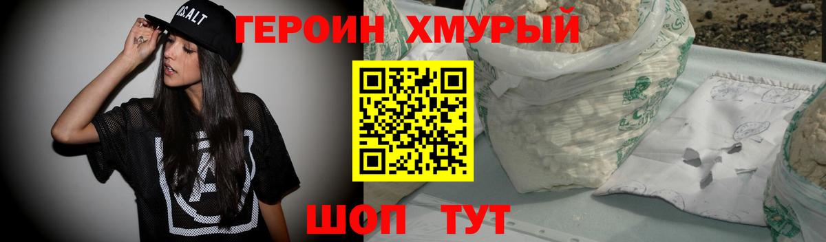 Чехов  ГЕРОИН Heroin  Героин  Вход с VPN 