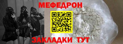 мяу мяу кристалл Уссурийск