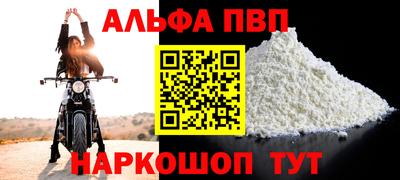 мяу мяу кристалл Уссурийск