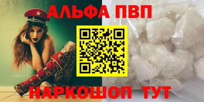 мяу мяу кристалл Уссурийск