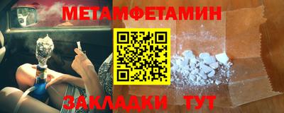 мяу мяу кристалл Уссурийск