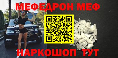 мяу мяу кристалл Уссурийск