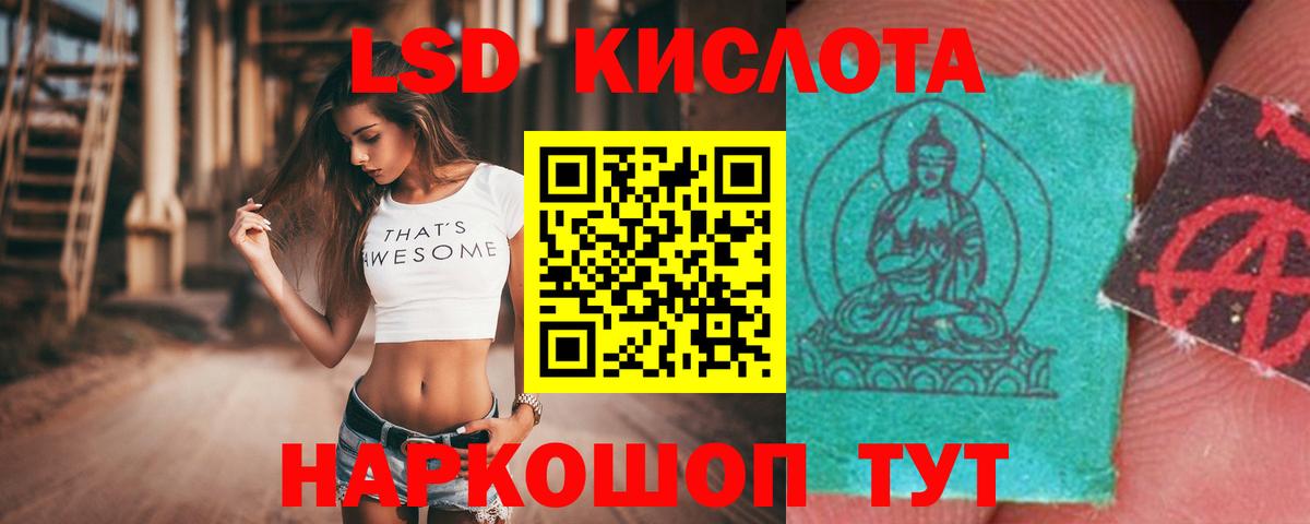 ЛСД экстази кислота  ЛСД экстази ecstasy  Чехов  Вход с VPN 