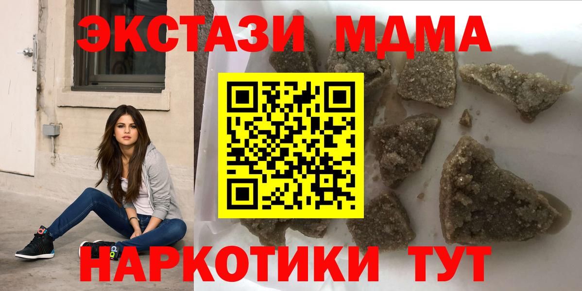 MDMA Molly  MDMA Molly  Чехов  Вход с VPN 