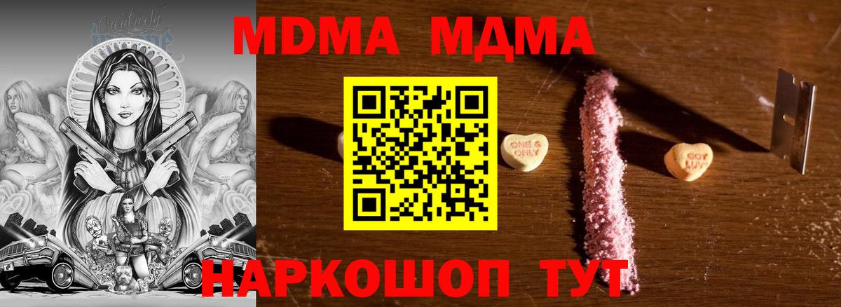 MDMA молли Чехов