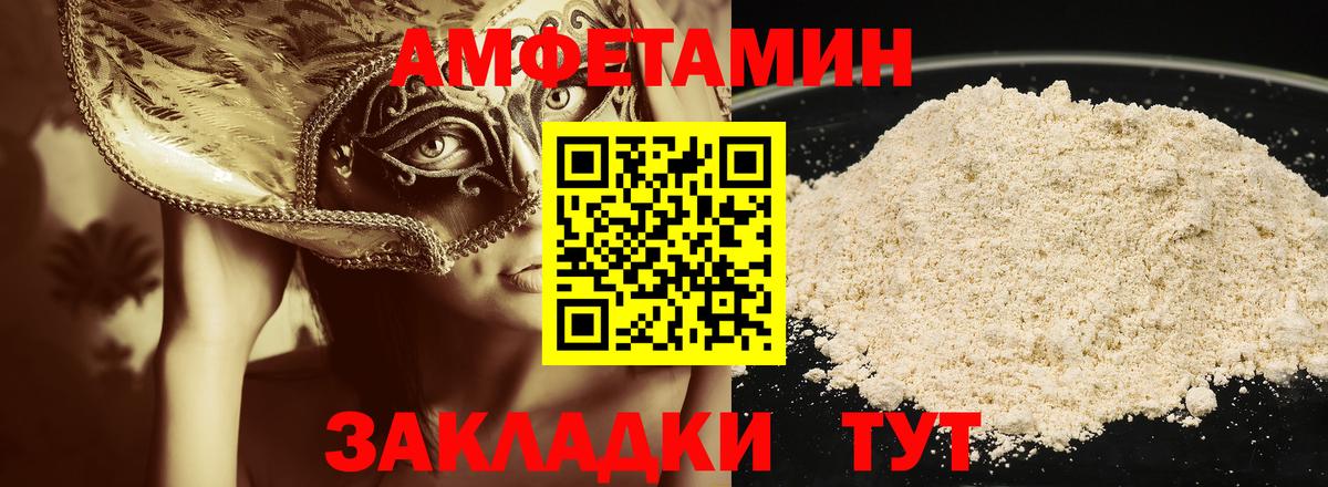 МЕТАМФЕТАМИН пудра Чехов